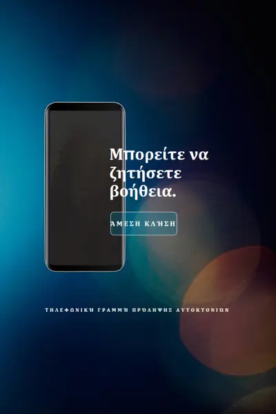 Ζητήστε βοήθεια blue modern-simple