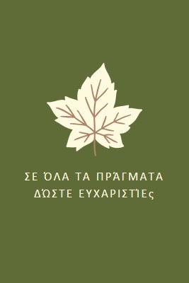 Στάση ευγνωμοσύνης green modern-simple