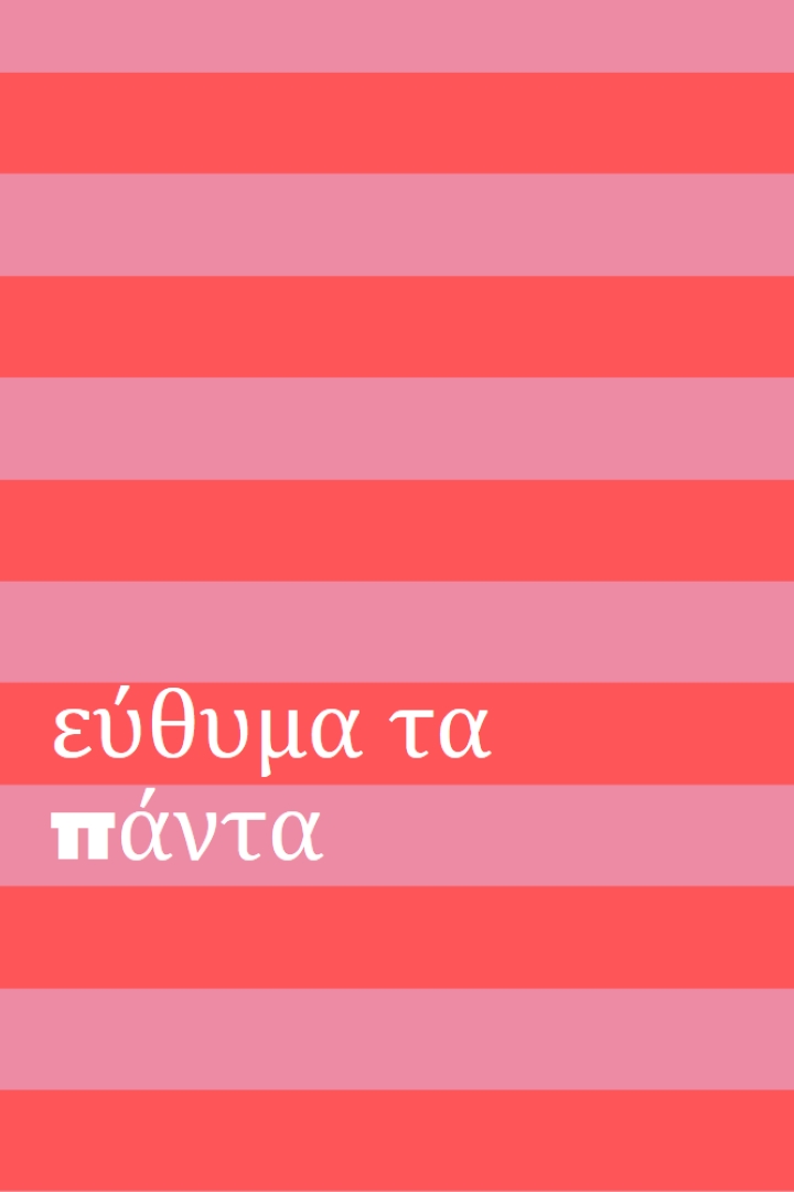 Όλα είναι χαρούμενα pink modern-bold