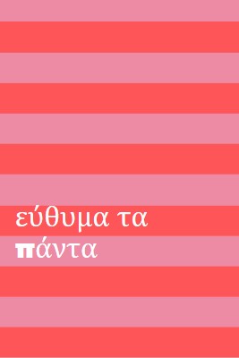 Όλα είναι χαρούμενα pink modern-bold