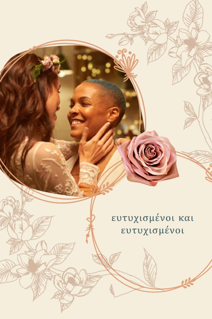 Ευτυχισμένος για πάντα yellow vintage-botanical
