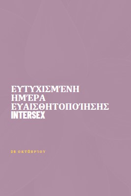 Χαρούμενη Ημέρα Ευαισθητοποίησης του Intersex purple modern-bold