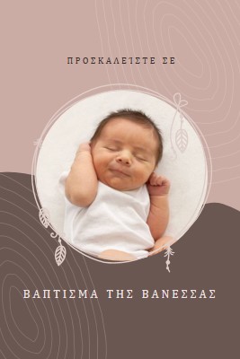 Πρόσκληση βάπτισης pink organic-boho