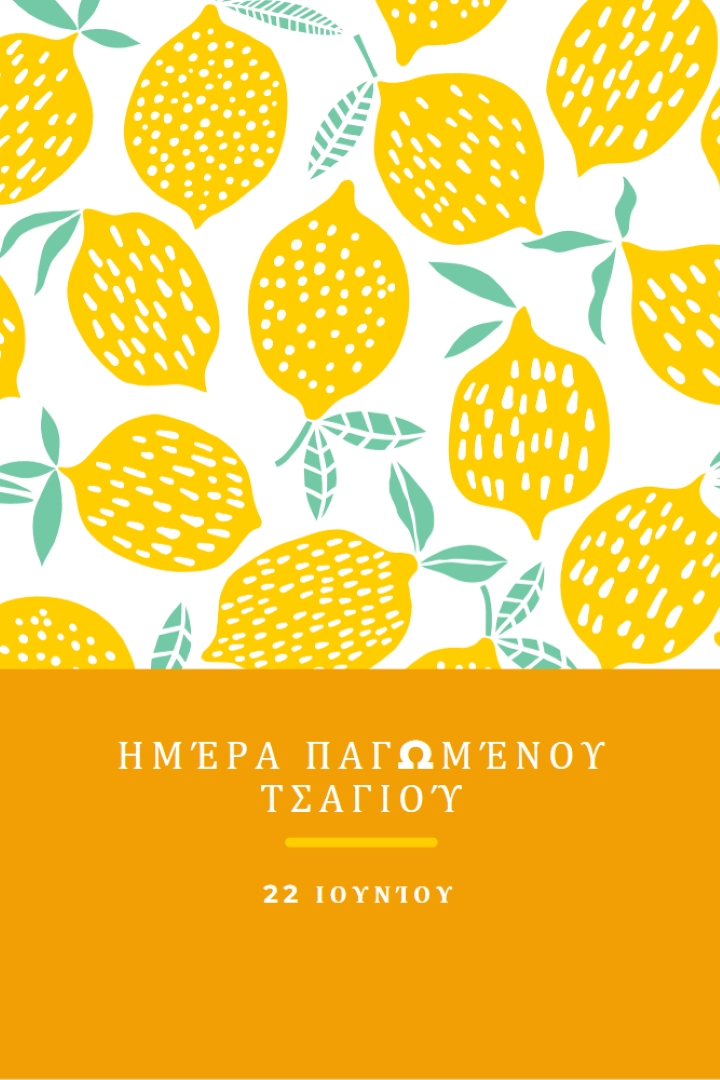 Τα λεμόνια της ζωής είναι για παγωμένο τσάι orange whimsical-color-block