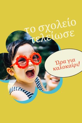 Το σχολείο βγήκε, η πισίνα είναι μέσα yellow whimsical-color-block