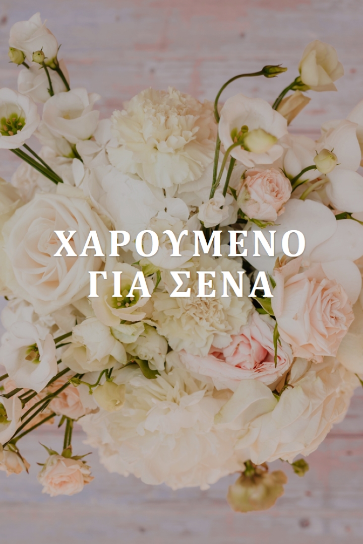 Ευδαιμονία μπουκέτο purple modern-simple