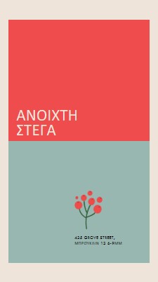 Καλλιτεχνικό ανοιχτό σπίτι red modern-simple