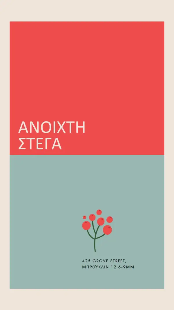Καλλιτεχνικό ανοιχτό σπίτι red modern-simple