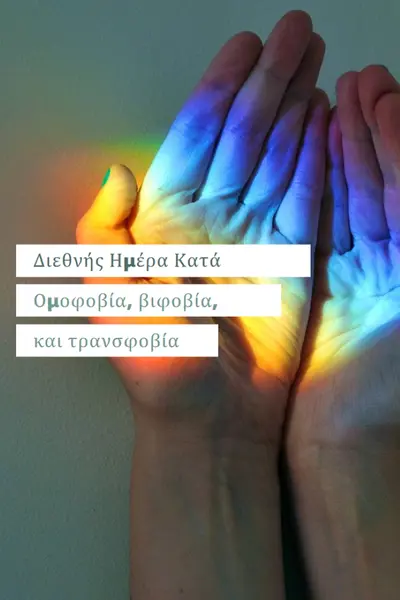 Δεν υπάρχει φόβος εδώ green modern-simple