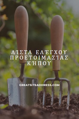 Ρίξτε το μυστρί green modern-simple