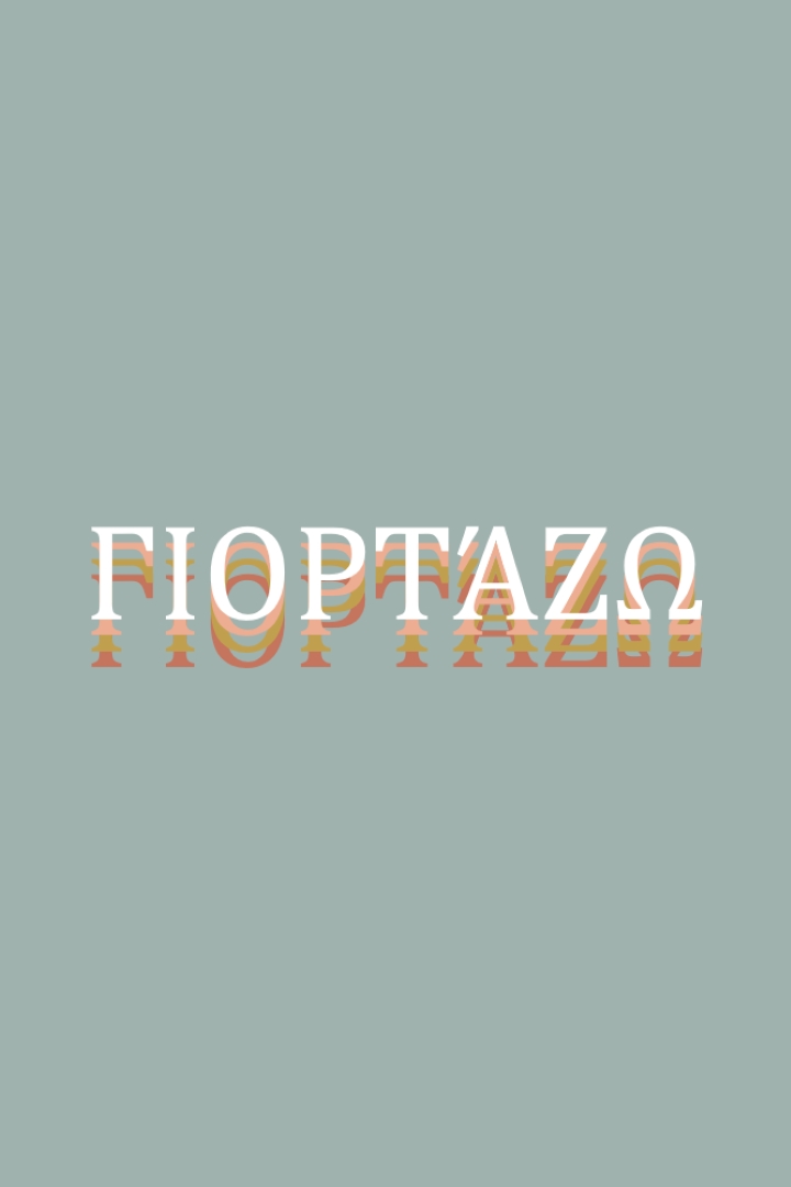 Χάρη στο πάρτι gray vintage-retro
