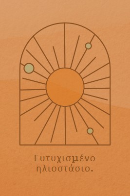 Καλό για το ηλιοστάσιο orange organic-boho