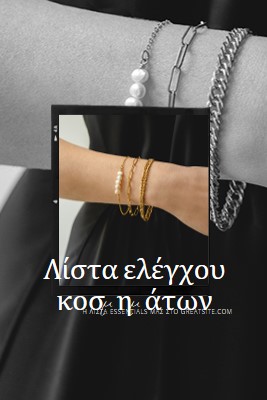 Σειρά Shimmer black modern-simple