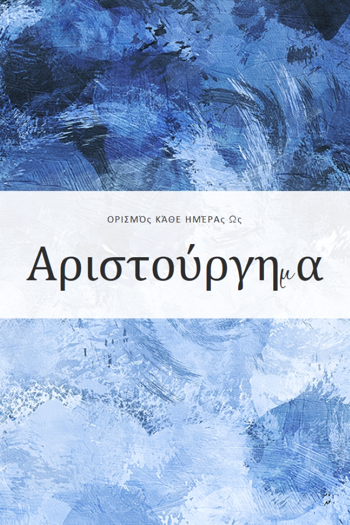 Κάντε κάθε μέρα το αριστούργημά σας blue modern-simple