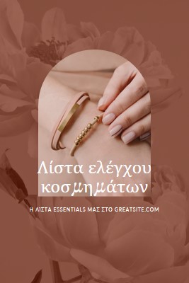 Λίστα ελέγχου κοσμημάτων pink organic-boho