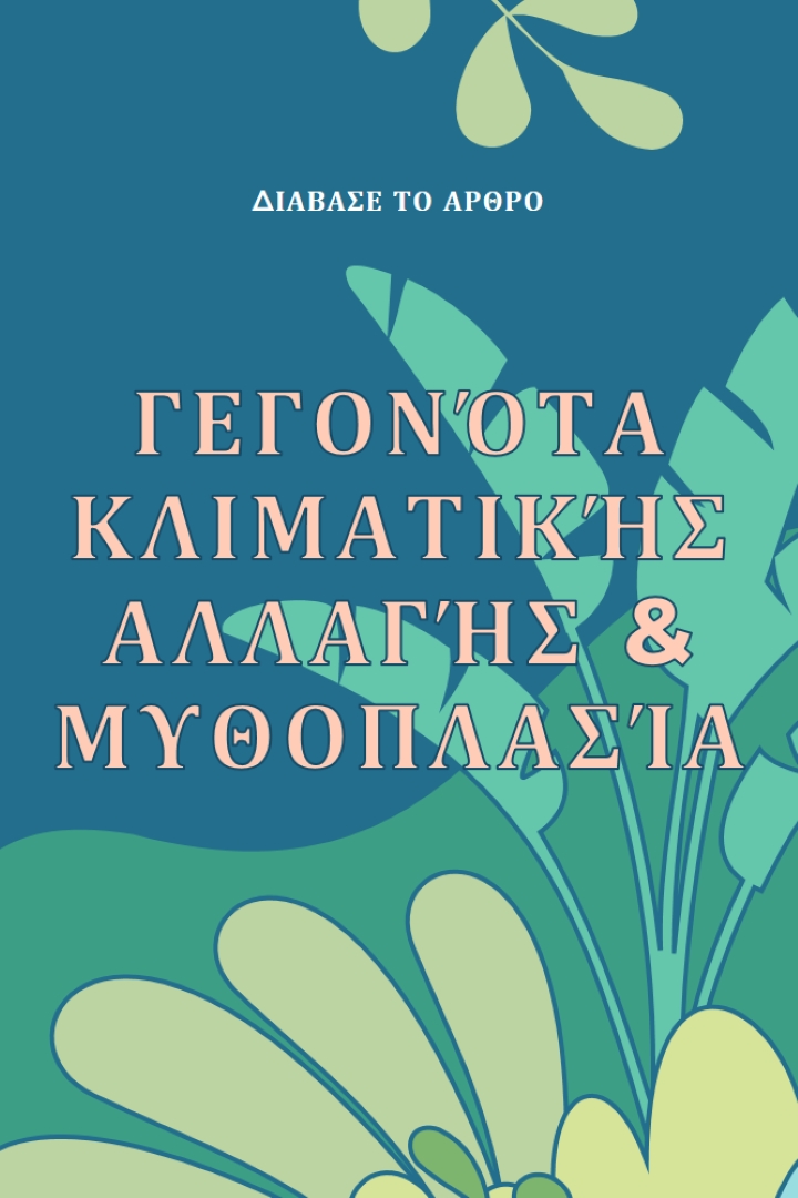 Γεγονότα σχετικά με την κλιματική αλλαγή blue whimsical-color-block