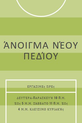 Στόχοι πεδίου green modern-geometric-&-linear