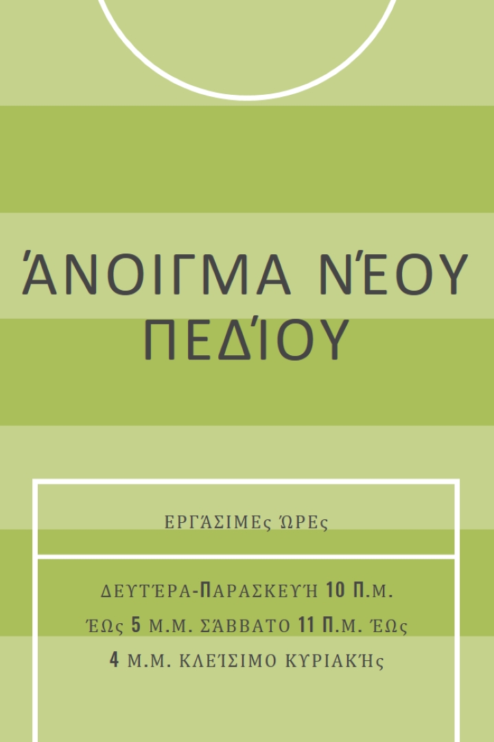 Στόχοι πεδίου green modern-geometric-&-linear