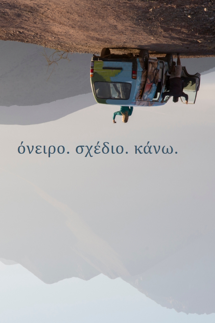 Κάντε το να συμβεί brown modern-simple