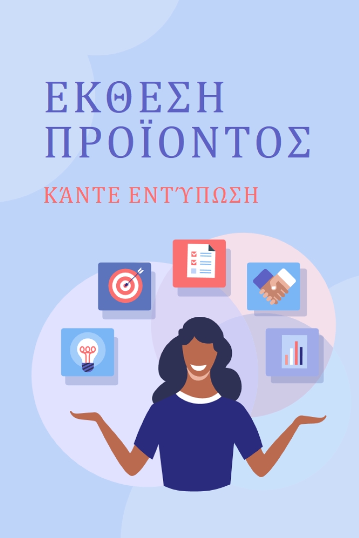 Έκθεση προϊόντος blue whimsical-color-block