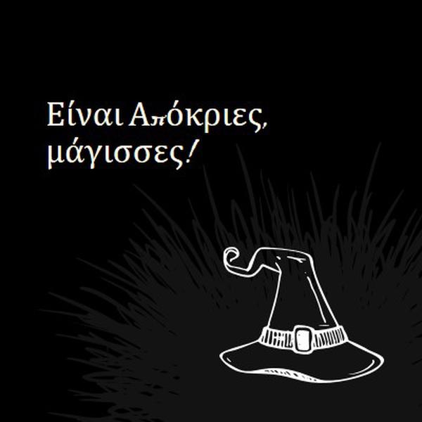 Απόκριες είναι. black whimsical-line