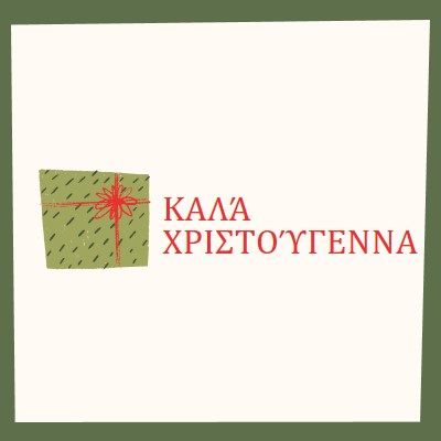 Δώρο για Καλά Χριστούγεννα white whimsical-color-block