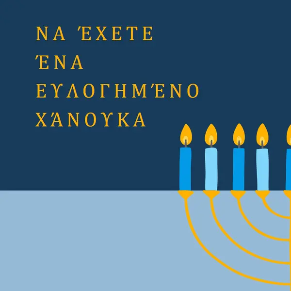 Ένα ευλογημένο Χάνουκα blue modern-simple