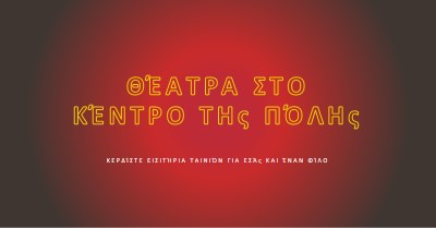 Κεντρικό στάδιο red modern-simple