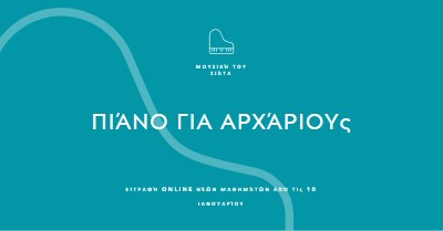 Μαθήματα πιάνου blue modern-simple