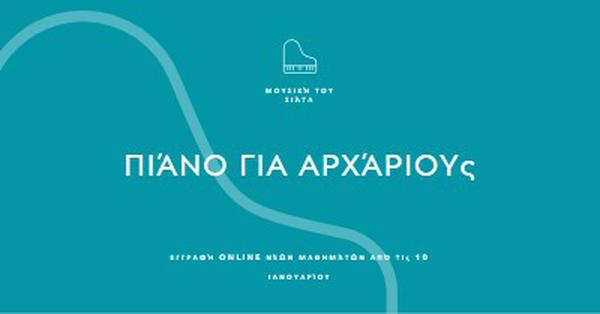 Μαθήματα πιάνου blue modern-simple