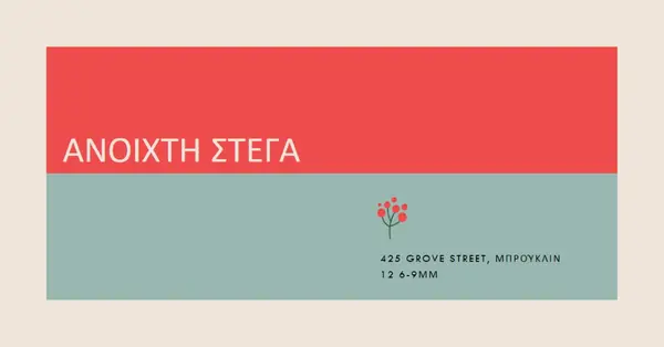 Καλλιτεχνικό ανοιχτό σπίτι red modern-simple