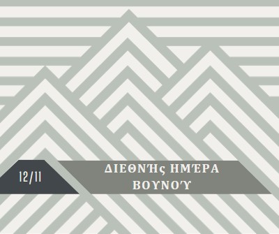 Διεθνής Ημέρα βουνού gray modern-geometric-&-linear