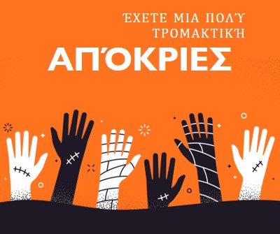 Πολύ τρομακτικός orange modern-color-block