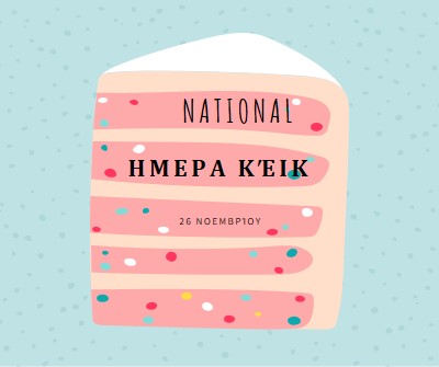 Ευκολάκι pink whimsical-color-block