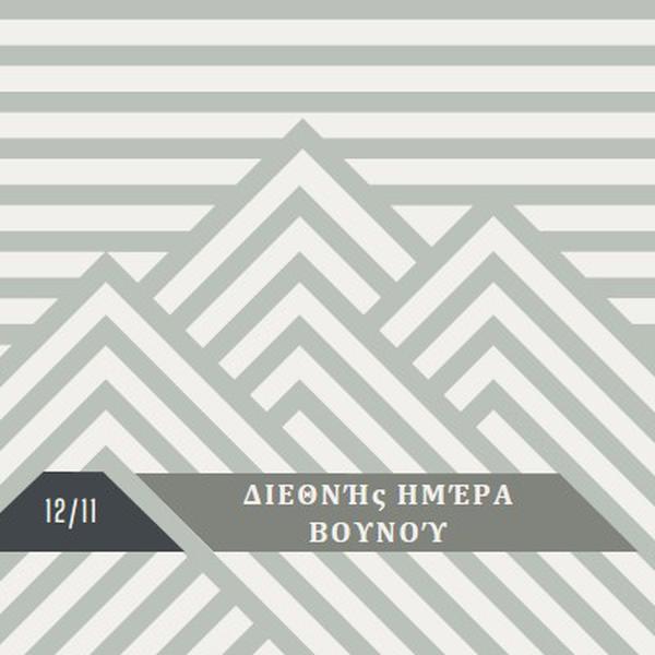 Διεθνής Ημέρα βουνού gray modern-geometric-&-linear