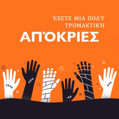 Πολύ τρομακτικός orange modern-color-block