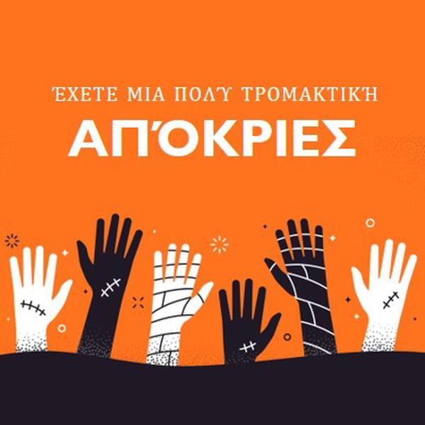 Πολύ τρομακτικός orange modern-color-block