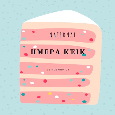 Ευκολάκι pink whimsical-color-block