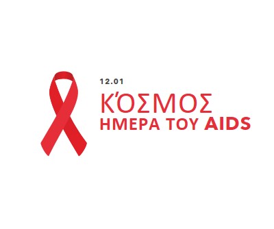 Αναγνώριση της Παγκόσμιας Ημέρας κατά του AIDS white modern-simple