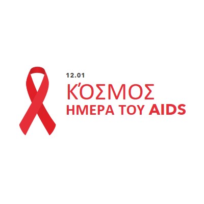 Αναγνώριση της Παγκόσμιας Ημέρας κατά του AIDS white modern-simple