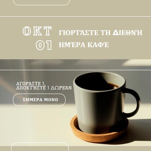 Γιορτάστε τη διεθνή ημέρα καφέ brown modern-geometric-&-linear