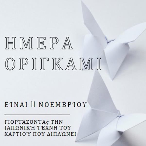 Αναδίπλωση με έντονη γραφή gray modern-simple