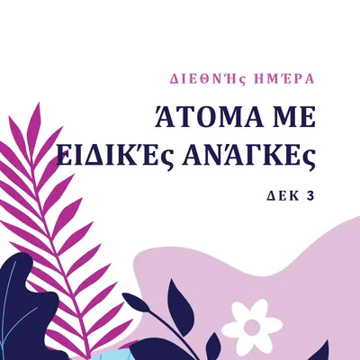 Σπάζοντας εμπόδια white modern-color-block