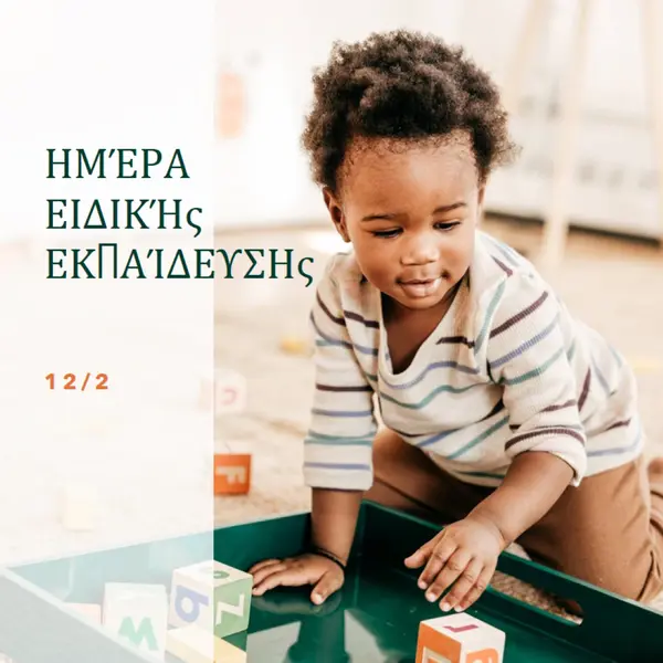 Χτίζοντας ένα μέλλον brown modern-simple