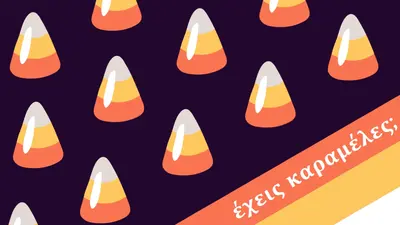 Καλαμπόκι καραμέλας Αποκριών orange whimsical-color-block