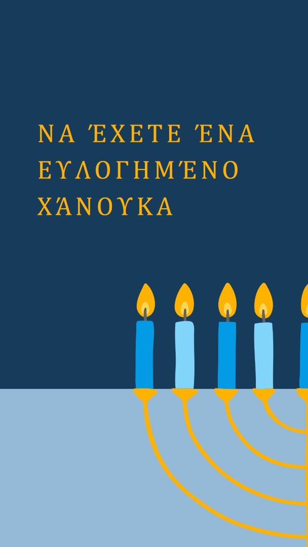 Ένα ευλογημένο Χάνουκα blue modern-simple