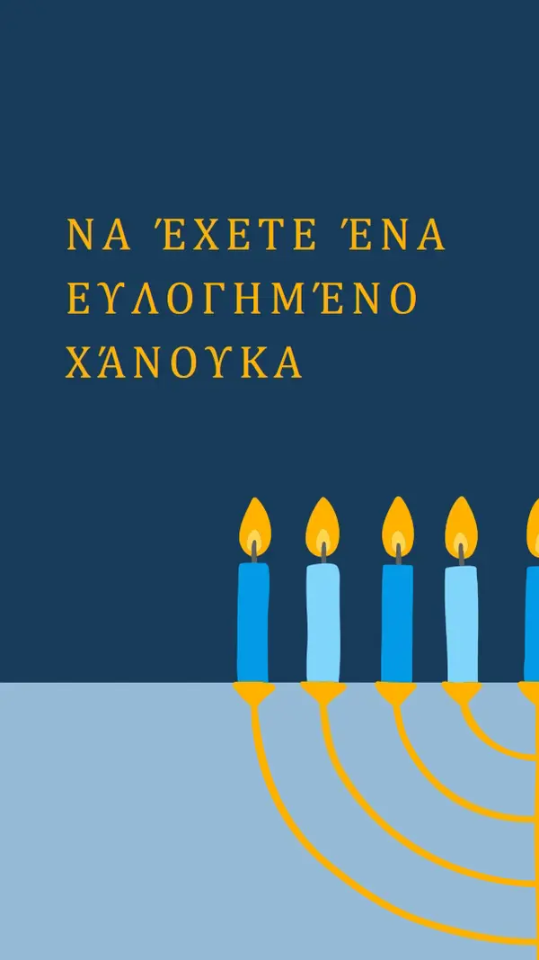 Ένα ευλογημένο Χάνουκα blue modern-simple