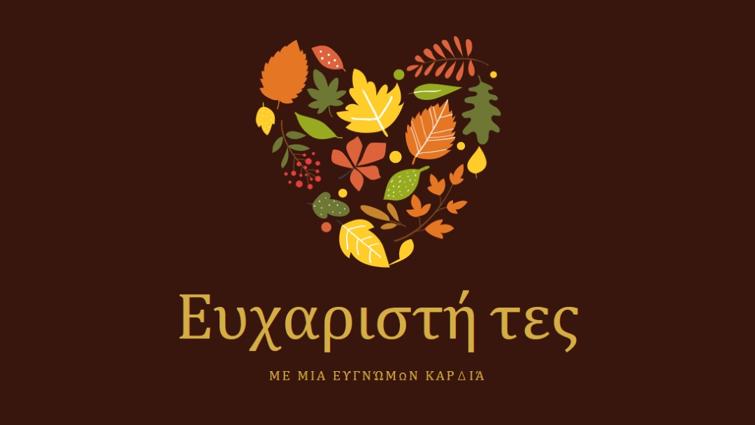 Μικρές ευλογίες brown modern-color-block