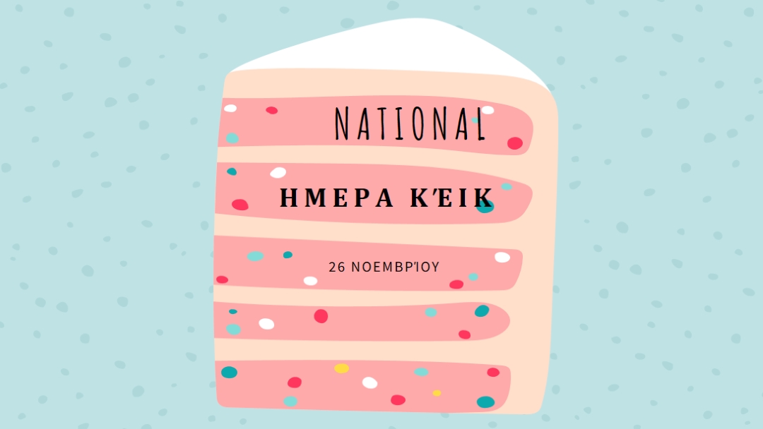 Ευκολάκι pink whimsical-color-block