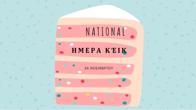 Ευκολάκι pink whimsical-color-block